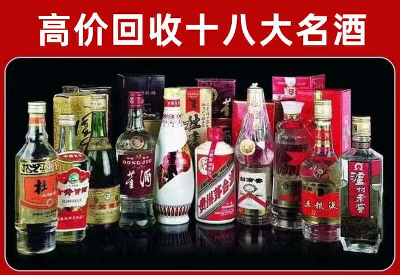 任丘市茅台酒回收