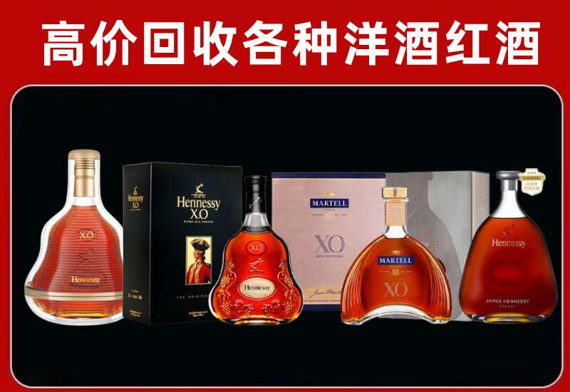 任丘市回收轩尼诗