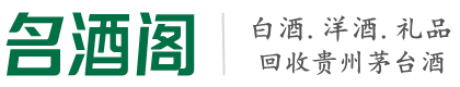 任丘市鑫金烟酒回收店